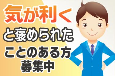 株式会社山﨑石材店の求人・転職情報