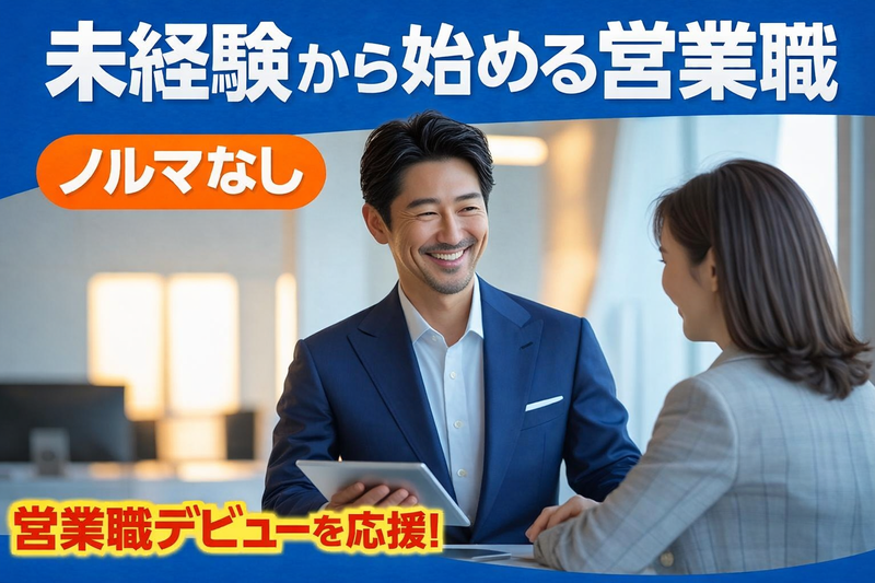 新洸化成株式会社の求人・転職情報