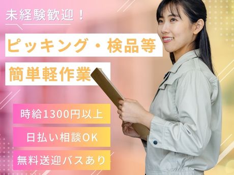 ライクスタッフィング株式会社