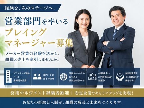 株式会社ライフプラテックの求人・転職情報