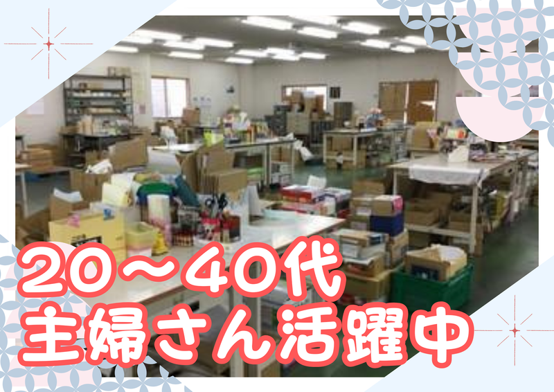 株式会社京北　第一倉庫の求人情報