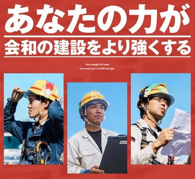 福島県の建設作業員の求人 | Indeed (インディード)