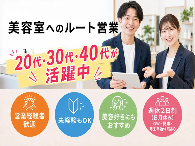 株式会社バイコナミの求人・転職情報