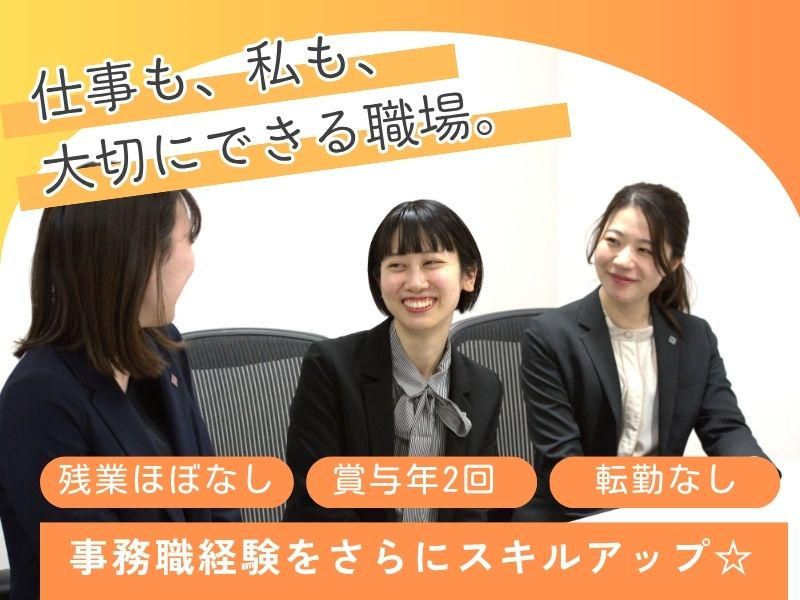 株式会社ビズアップ総研の求人・転職情報