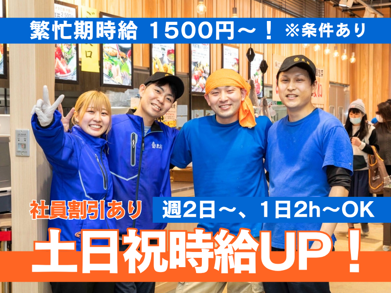 魚太郎 ラグーナ蒲郡店 浜焼きBBQのアルバイト・バイト求人情報-31
