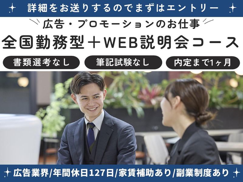 株式会社エスプールセールスサポート