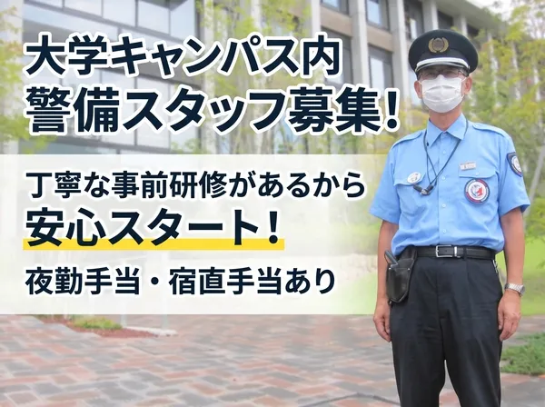 グローブシップ株式会社の求人・転職情報