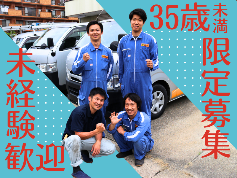 株式会社アイキの求人・転職情報