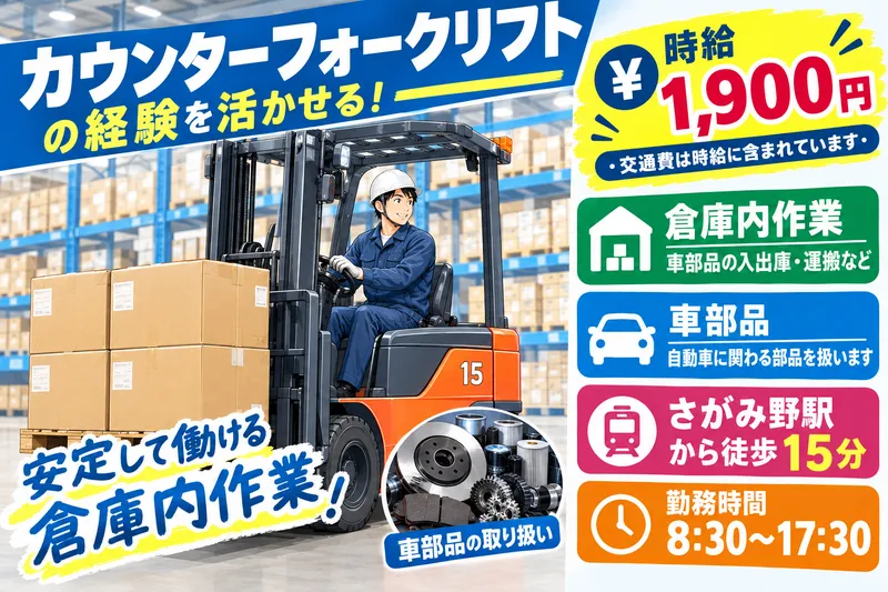 スタイルファクトリー株式会社のアルバイト・バイト求人情報