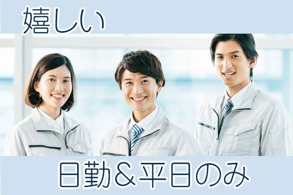 株式会社アソート・ワーク(3160)のアルバイト・バイト求人情報-02
