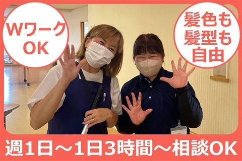 特別養護老人ホーム 来夢の里のアルバイト・バイト求人情報-02