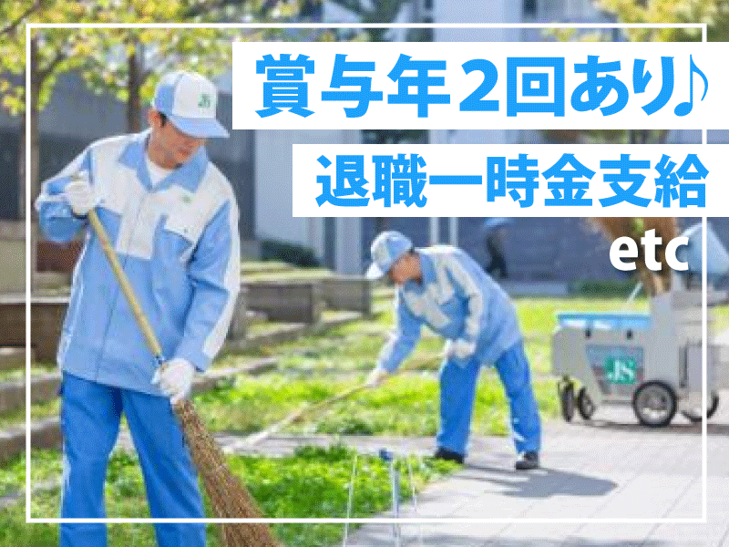 日本総合住生活株式会社の求人・転職情報