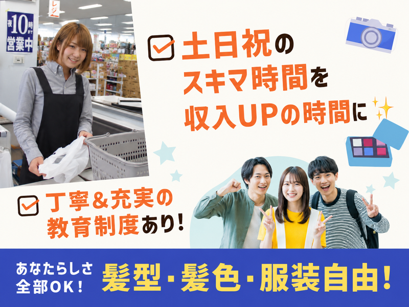キンブル みよし店のアルバイト・バイト求人情報-02