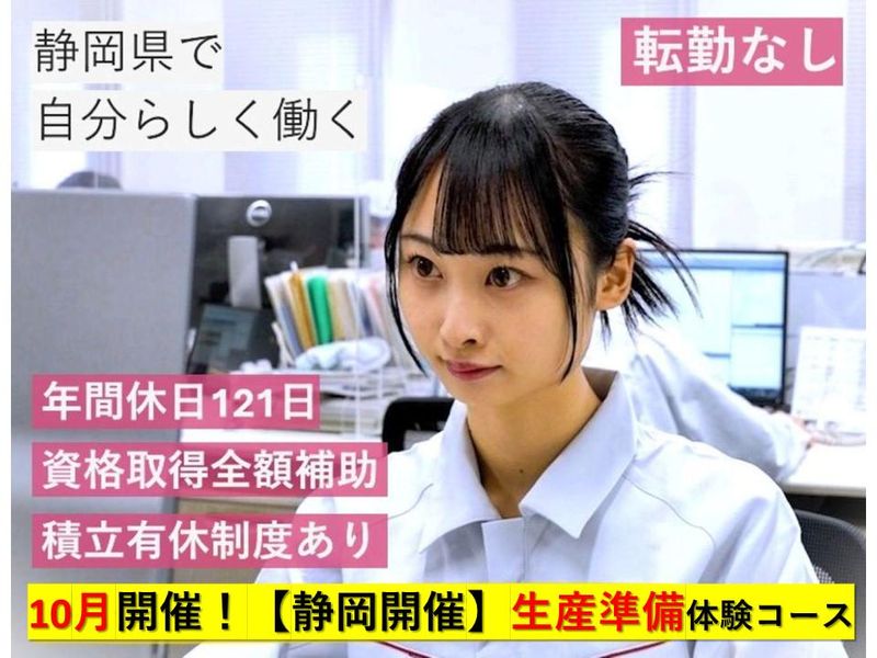 リンナイテクニカ株式会社
