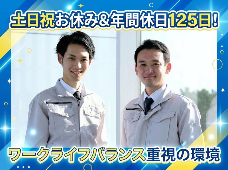 宇徳電気株式会社の求人・転職情報