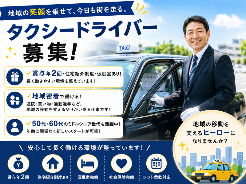 三幸自動車株式会社の求人・転職情報