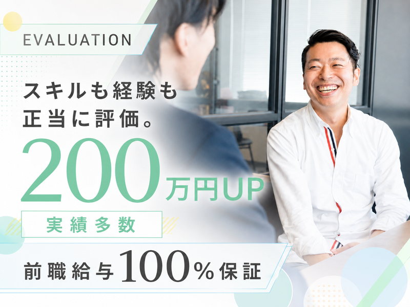 リダクション株式会社の求人・転職情報