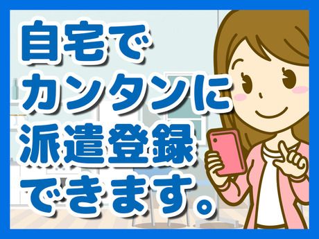 ヒューマンリレーションズ株式会社の求人3