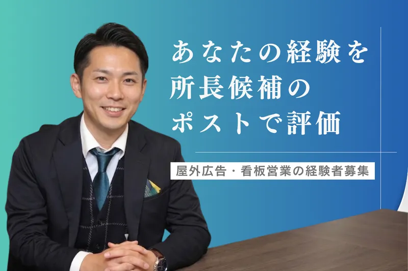 株式会社関西広告社の求人・転職情報