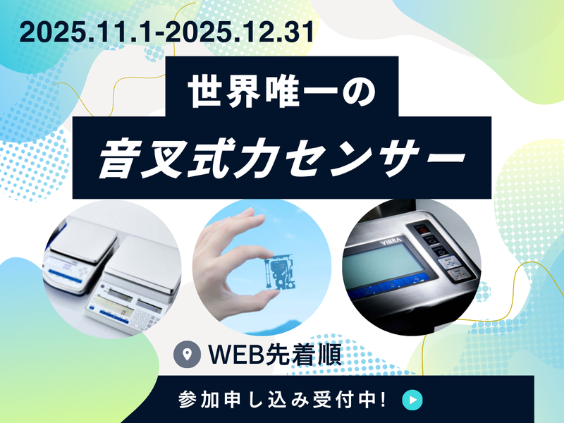 新光電子株式会社