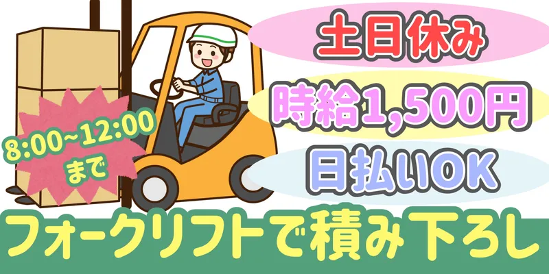 シンリツAGS株式会社 群馬営業所