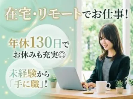 株式会社デジタルノマドのアルバイト・バイト求人情報