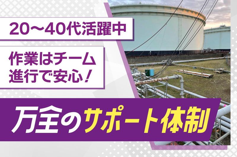 株式会社高嶋工業　本社のアルバイト・バイト求人情報-05