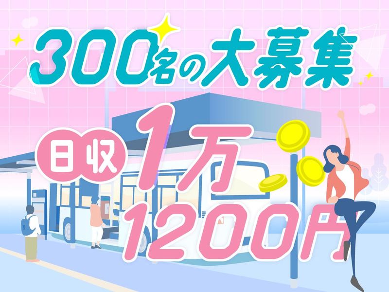 株式会社バックスグループ　広域営業部/4130402508762のアルバイト・バイト求人情報-02