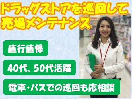 マースジャパン株式会社のアルバイト・バイト求人情報-22