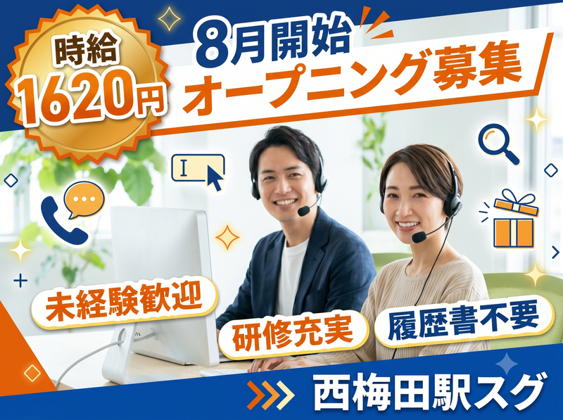 株式会社エーレックのアルバイト・バイト求人情報-02