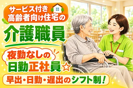 アンジェス彦根河瀬の求人・転職情報