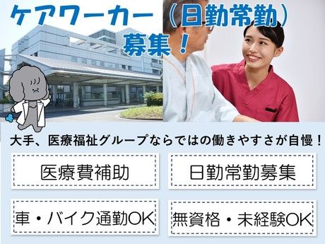 タムスグループの求人・転職情報