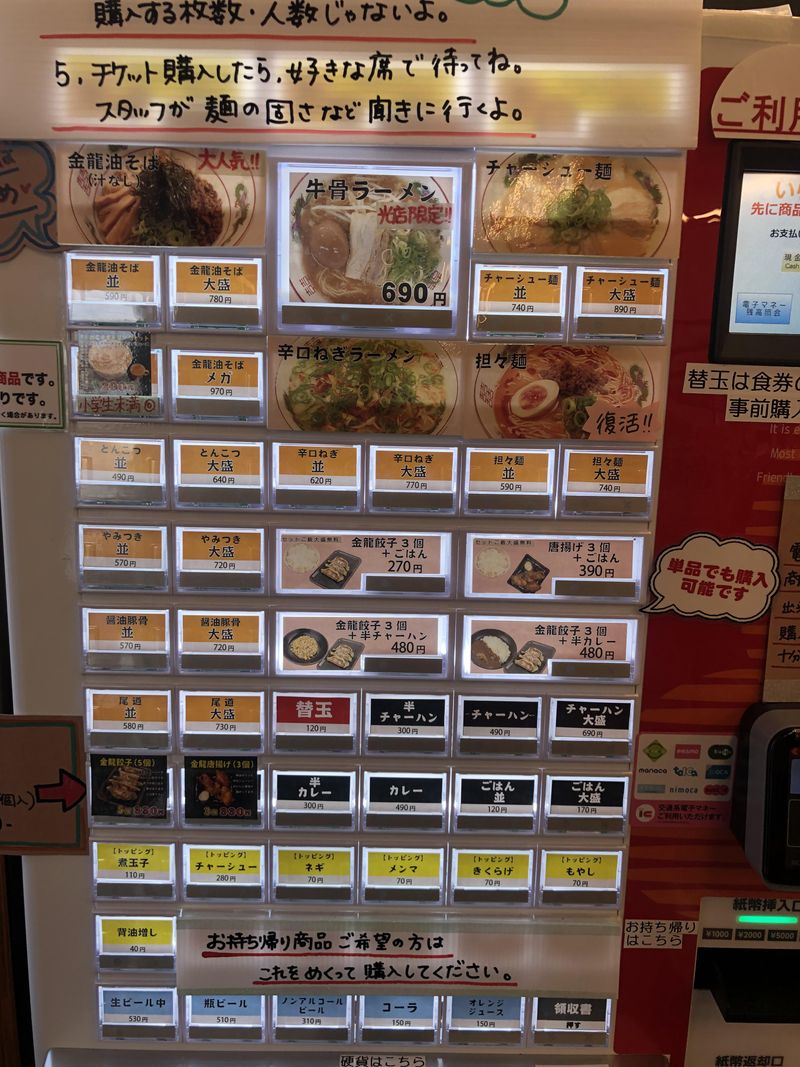 ヒル・トップフードシステム　(博多金龍　山口光店)のアルバイト・バイト求人情報-02