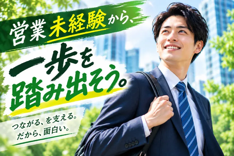 株式会社リンクアップの求人・転職情報