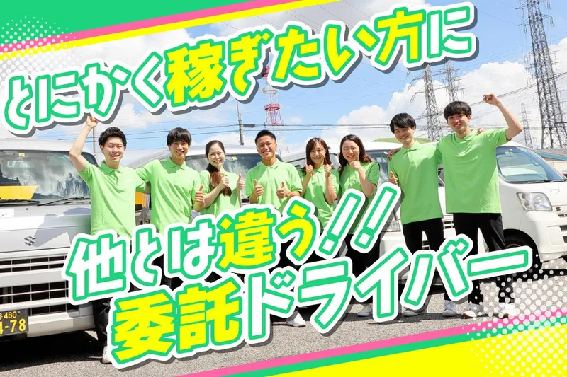 株式会社SoLidDriveの求人・転職情報