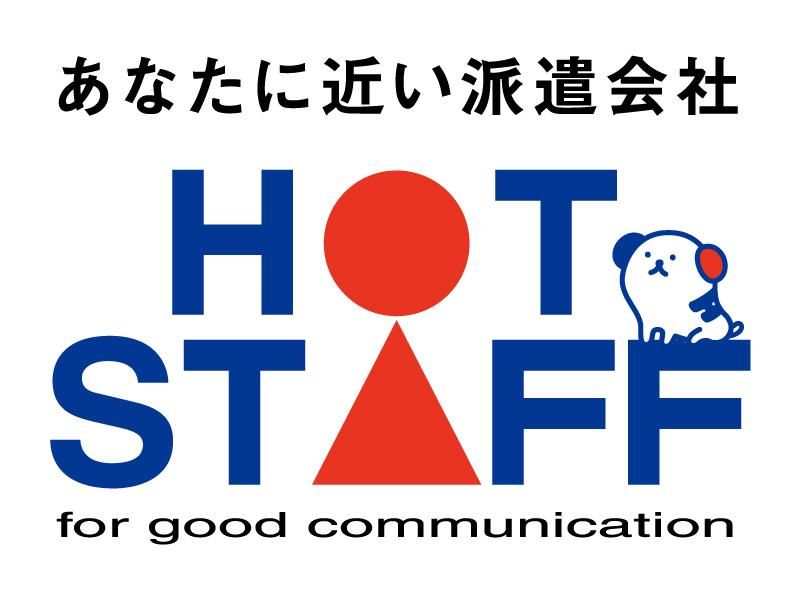 株式会社ホットスタッフ長崎のアルバイト・バイト求人情報-04