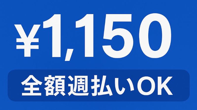 株式会社サンギョウスタッフ