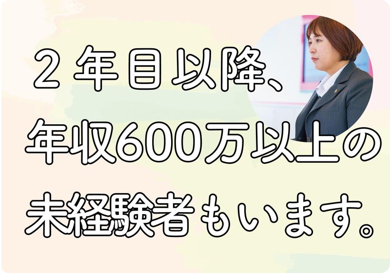 東建コーポレーション株式会社(ホームメイト)豊田支店のアルバイト・バイト求人情報-04