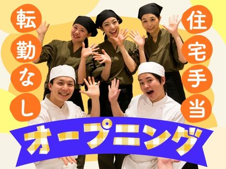 株式会社ピアーサーティー中四国の求人・転職情報