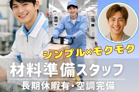 株式会社ヒューマンアイズの求人・転職情報