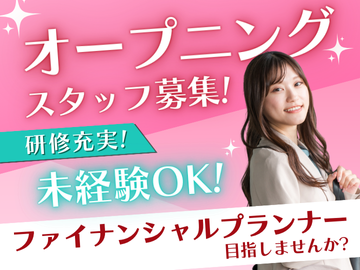 あしなが保険株式会社　新潟オフィスのアルバイト・バイト求人情報-04