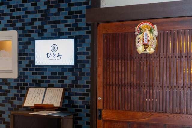 株式会社ひと味の求人・転職情報