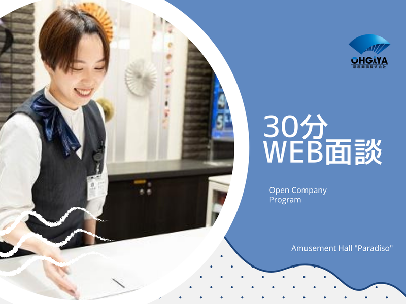 扇屋商事株式会社