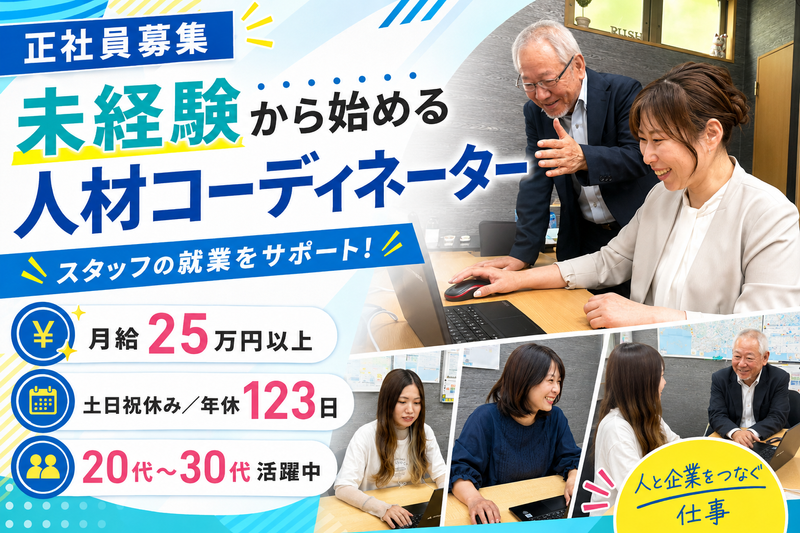 株式会社ＲＵＳＨ　ＥＸＰＲＥＳＳの求人・転職情報