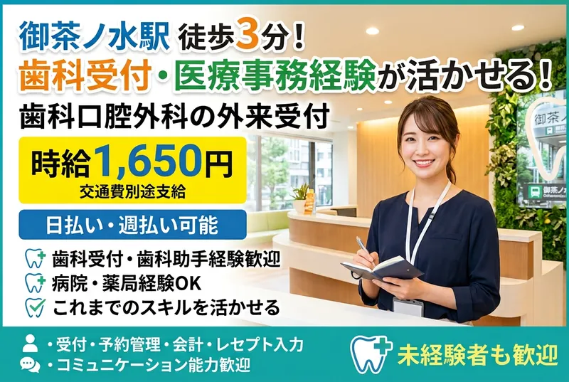 順天堂大学医学部附属順天堂医院のアルバイト・バイト求人情報