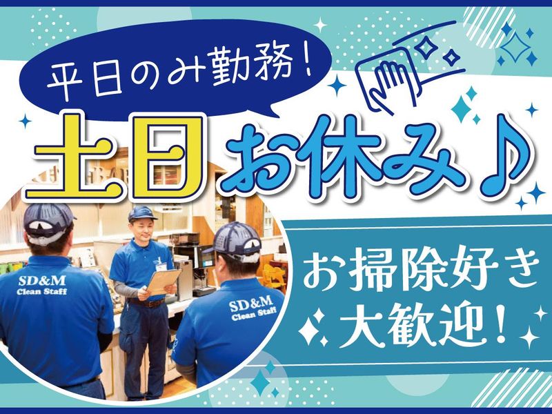 株式会社すかいらーくD&Mのアルバイト・バイト求人情報-02