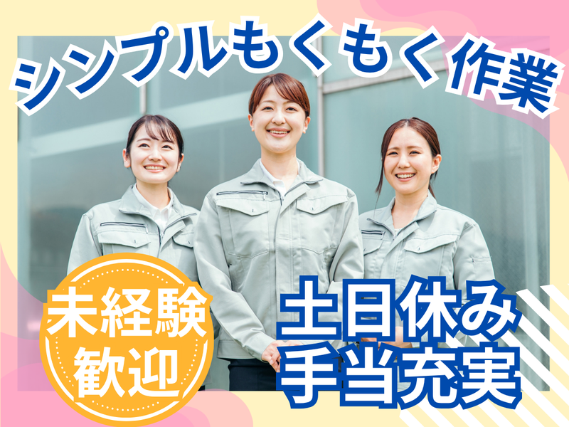 株式会社SINQUSの求人・転職情報