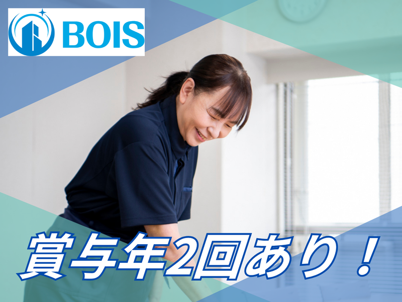 株式会社ボイス　ダマック(道北アークスマザーセンター)のアルバイト・バイト求人情報-03
