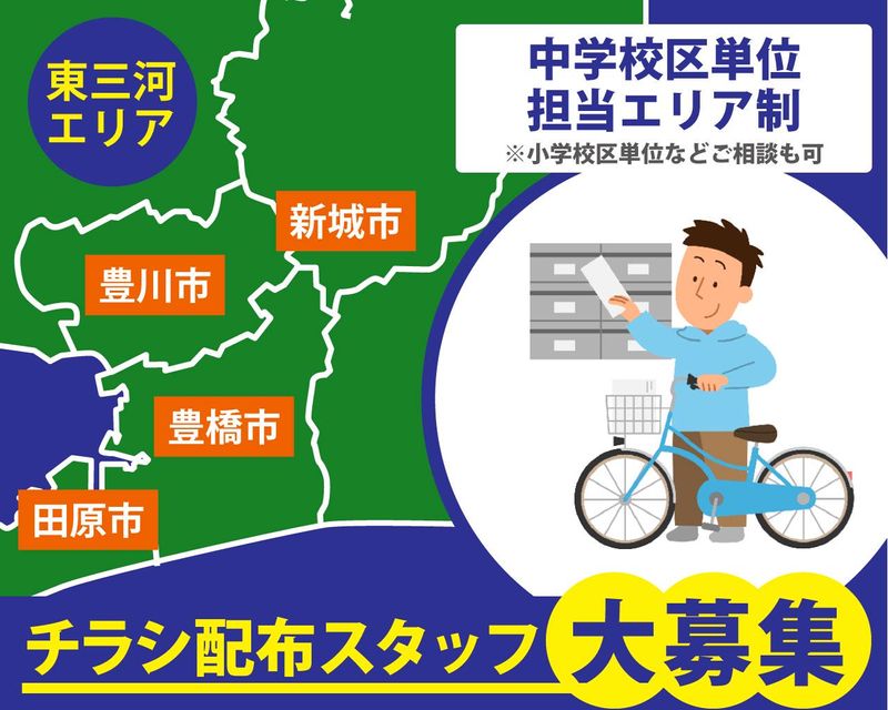 おうちモール＜エンゲージェンシー株式会社＞の求人・転職情報