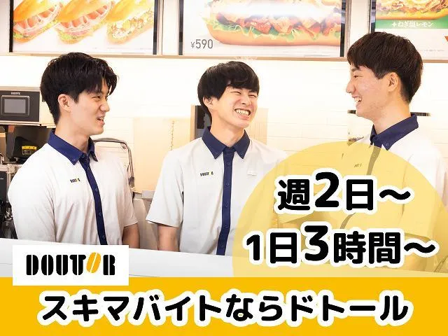 ドトールコーヒーショップ 南青山店のアルバイト・バイト求人情報-12